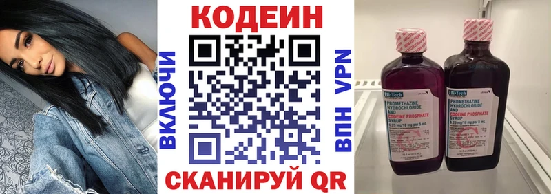 Кодеиновый сироп Lean напиток Lean (лин)  купить наркотик  Заинск 